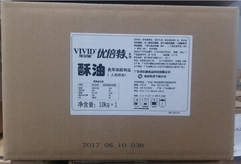 蛋糕添加劑案例-優倍特無水酥油